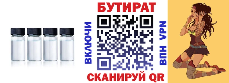 Купить где Алексин БУТИРАТ бутандиол